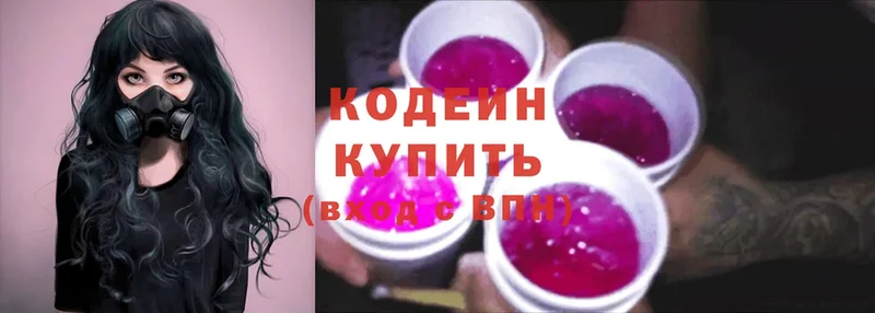 Codein Purple Drank  кракен как войти  Чехов 